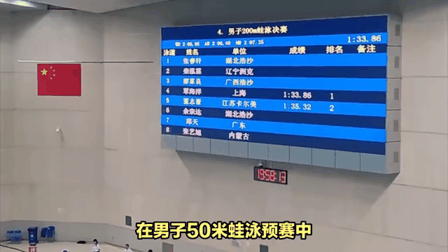中国游泳选手夺冠维持全胜记录的简单介绍