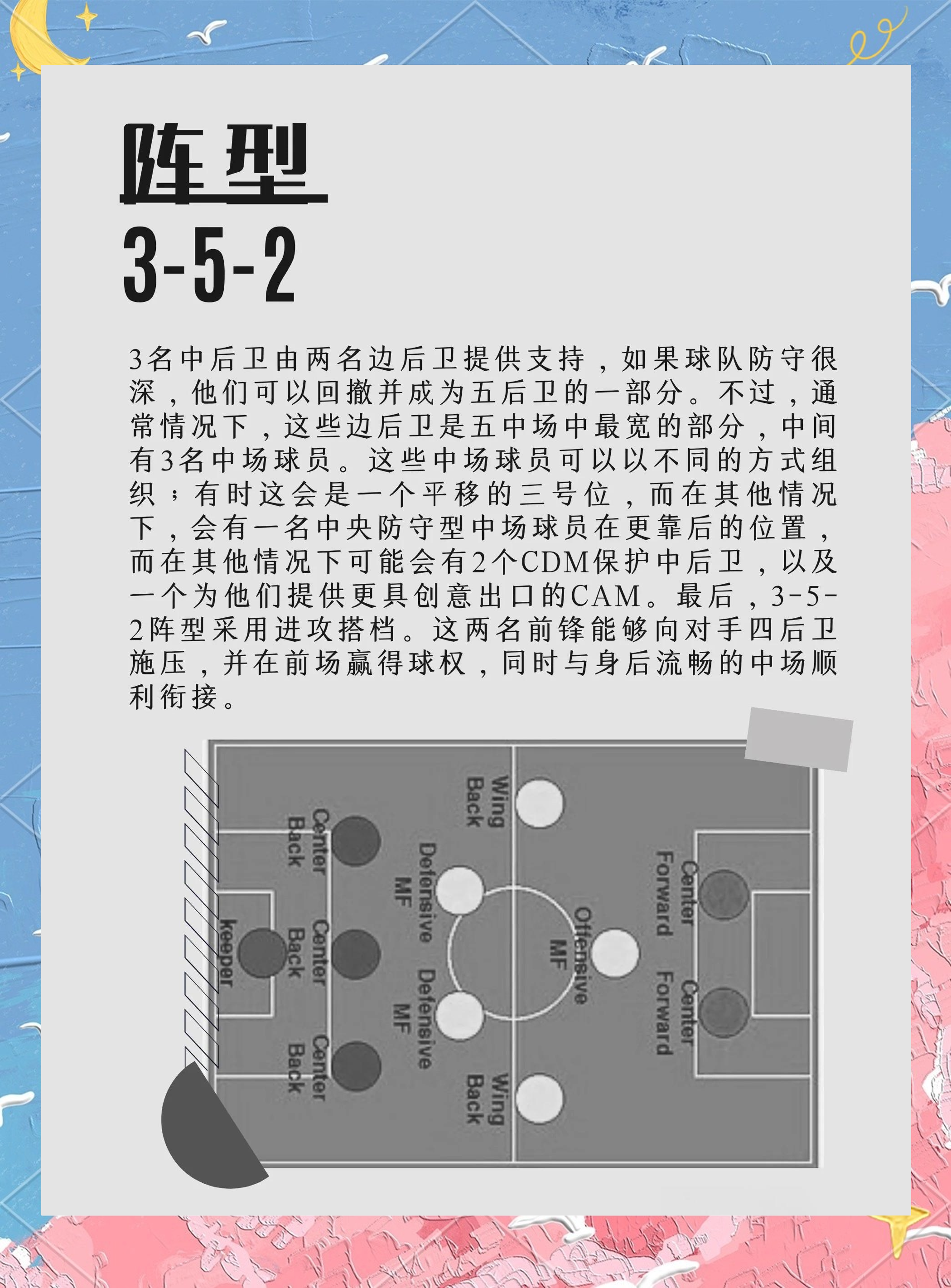DB彩票-中超球队备战全力以赴，战术布置多样化