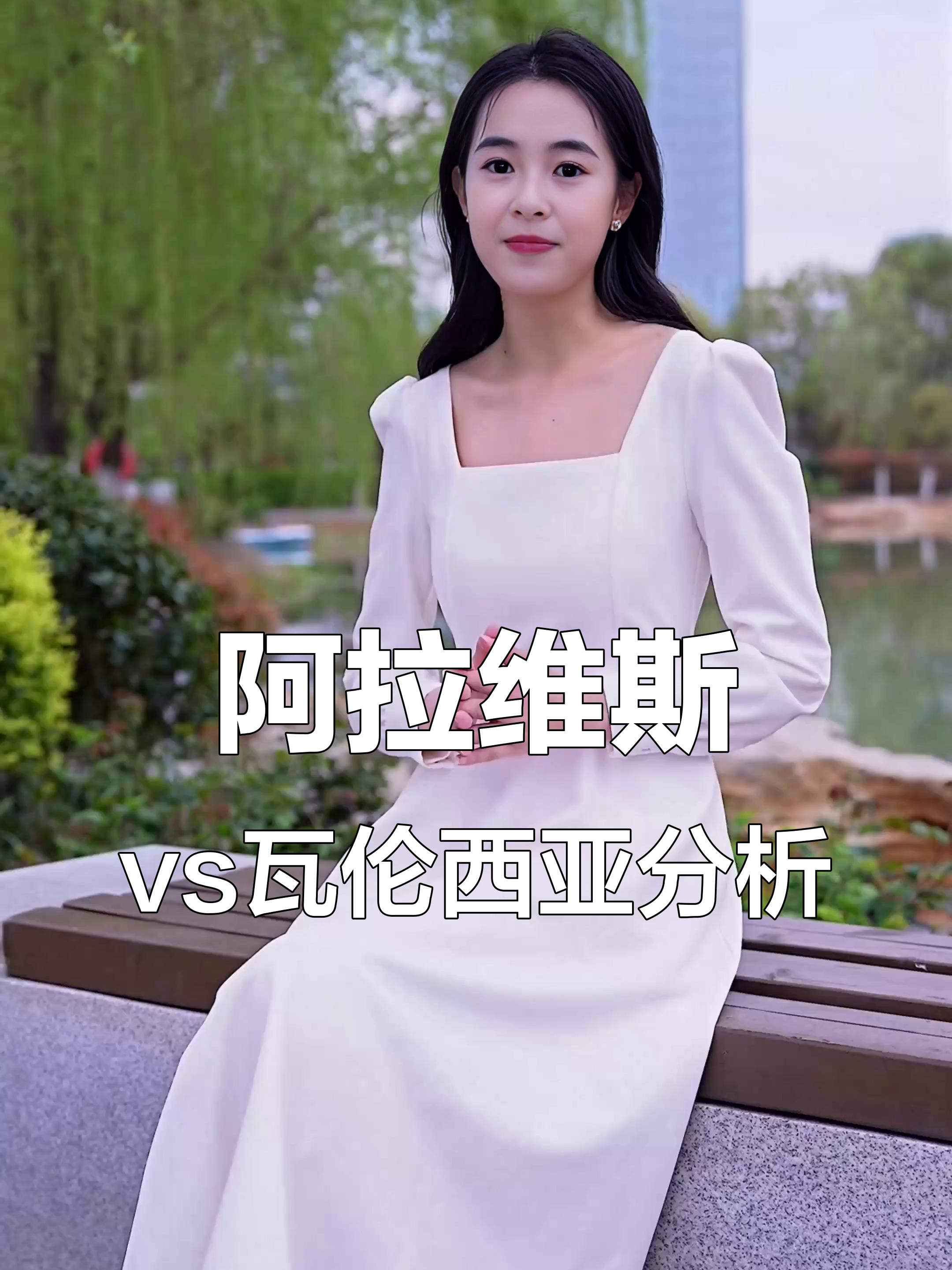 瓦伦西亚虐客实现逆袭，拿下重要三分的简单介绍