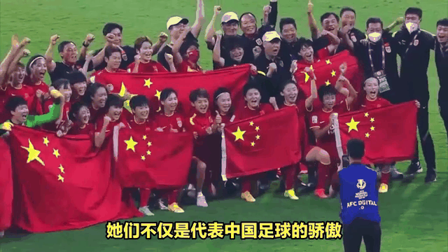 特别时刻中国女足获得足球世界杯冠军