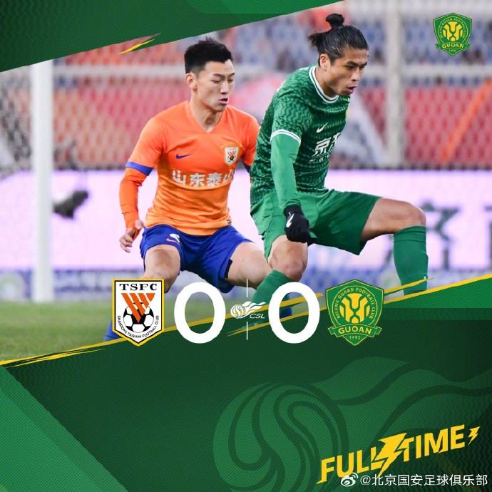 关于广州富力战平北京中赫国安，立于不败之地的信息