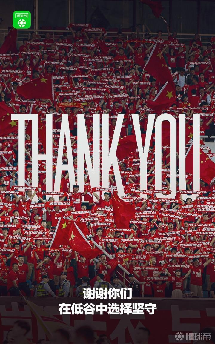 多宝彩票-中国足球队取得亚洲杯胜利，进军世界杯备战加速进行