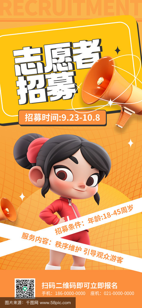 兰州亚运会开幕倒计时，志愿者招募工作启动